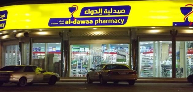 كم راتب الصيدلي في صيدلية الدواء