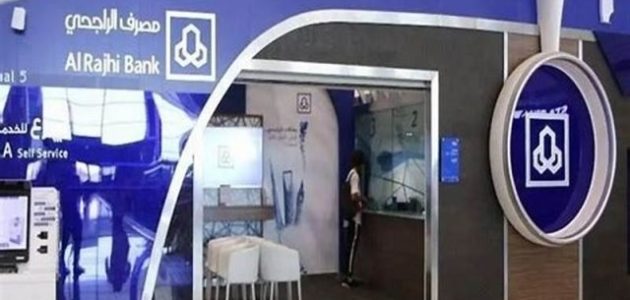 كم مدة التحويل من المحفظة للحساب الجاري الراجحي؟