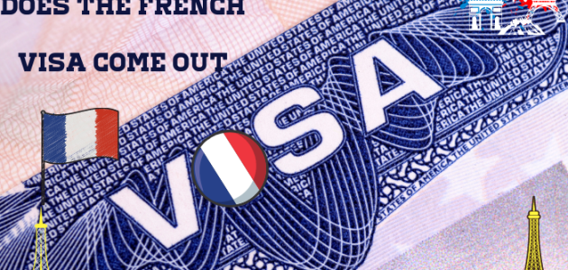 كم يوم تطلع الفيزا الفرنسية