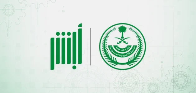 كيف يسافر من عليه بلاغ هروب