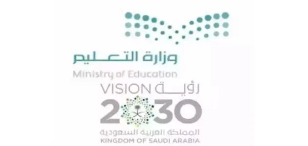 متى يبدأ دوام المدارس