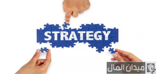مفهوم الإستراتيجية