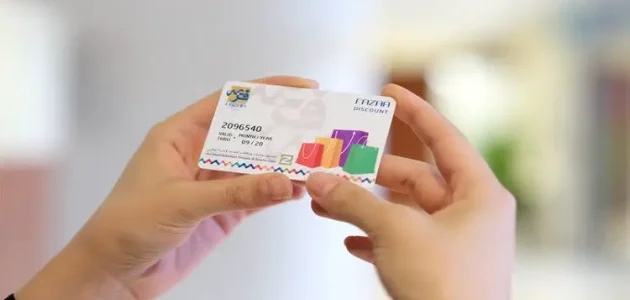 مميزات بطاقة فزعة