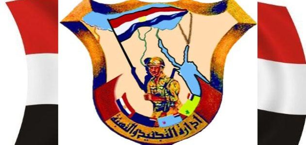 منطقة التجنيد