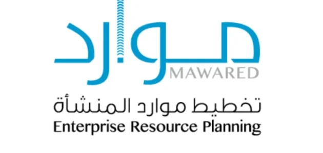 موارد أون لاين حركة الرواتب