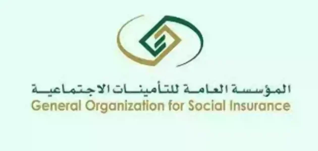 نسبة التأمينات الاجتماعية