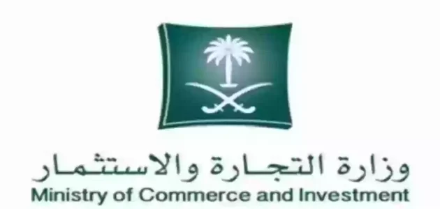 نموذج تنازل عن سجل تجاري