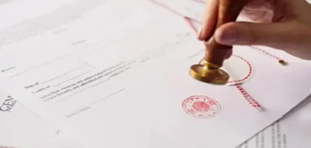 نموذج شكوى استغلال النفوذ