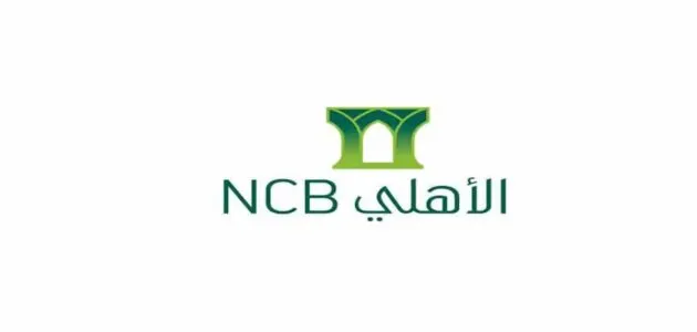 هاتف الأهلي التجاري المصرفي