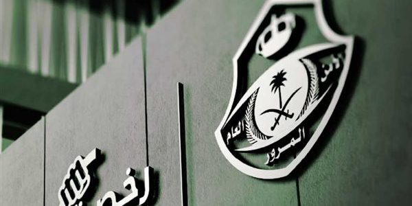 هل الرخصة الدولية معتمدة