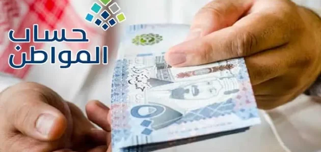 هل حساب المواطن ينقص من الضمان