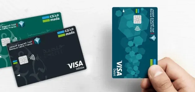 تفعيل بطاقة صراف البنك السعودي الفرنسي