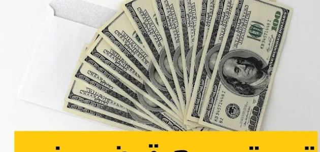 تجربتي مع قرض جنى