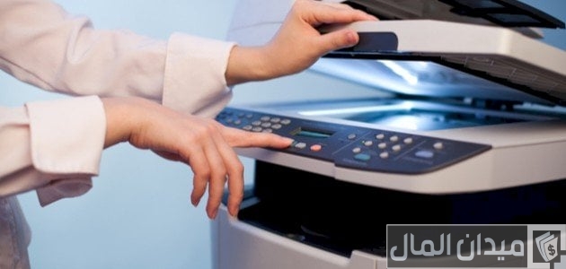 آلة تصوير المستندات