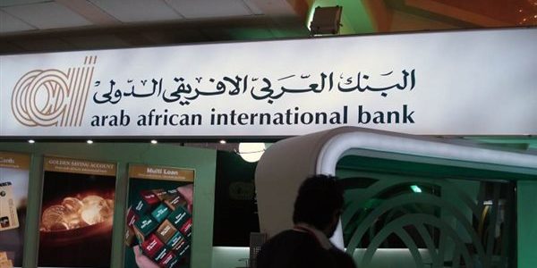 أرقام خدمة عملاء البنك العربي الأفريقي الدولي