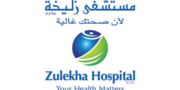 أسعار مستشفى زليخة الشارقة