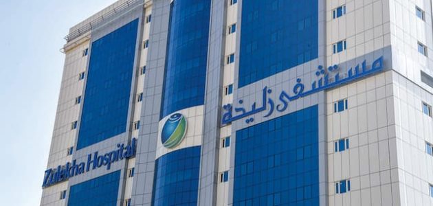 أطباء مستشفى زليخة الشارقة