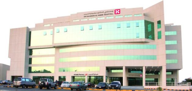 أفضل مستشفى ولادة في الرياض