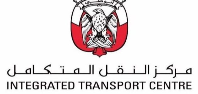 أوقات عمل درب أبوظبي