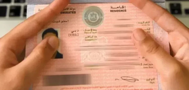 أين يوجد رقم الإقامة في الإمارات