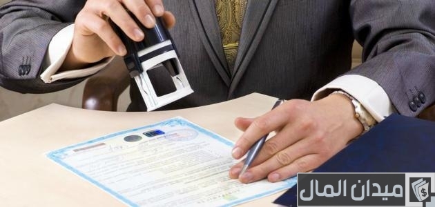 إجراءات تأسيس الشركات بالهيئة العامة للاستثمار