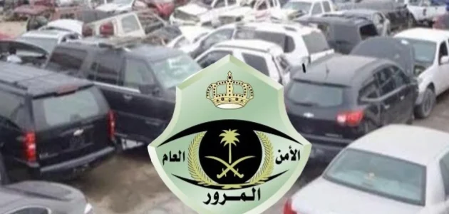 إسقاط سيارة مسحوبة من البلدية