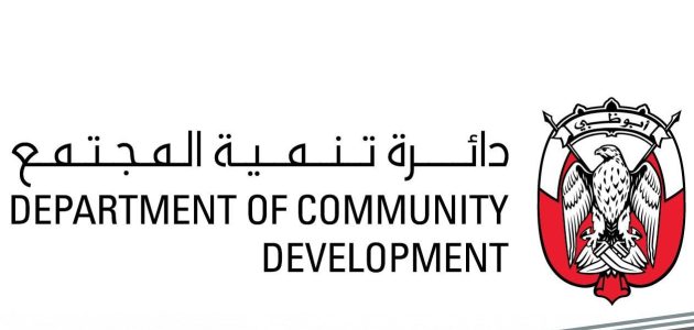 إصدار رخصة تاجر أبوظبي