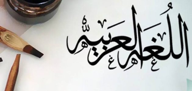 إعلان في اللغة العربية