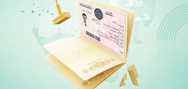 إلغاء بطاقة العمل في الإمارات