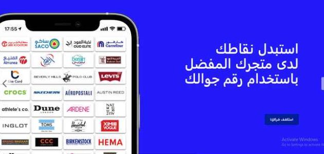 استبدال نقاط الراجحي في ساكو