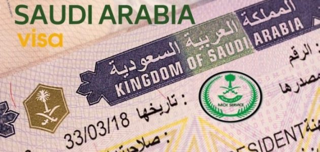 استخراج التأشيرة من السفارة السعودية
