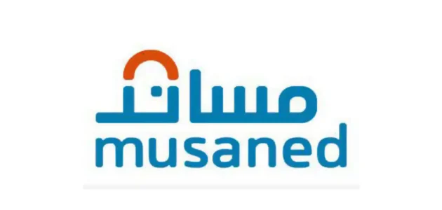 استرجاع مبلغ الاستقدام من مساند