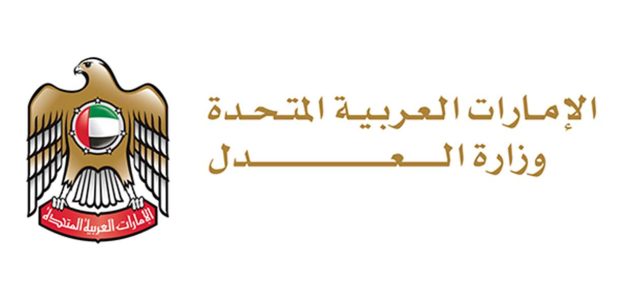 استعلام عن القضايا الجزائية ام القيوين