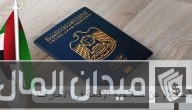 الاستعلام عن صلاحية الإقامة برقم الإقامة الامارات smartservices.icp.gov.ae
