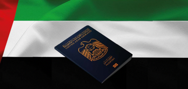 استعلام عن حالة الطلب الجوازات في الامارات
