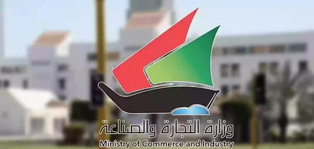 استعلام عن رخصة تجارية