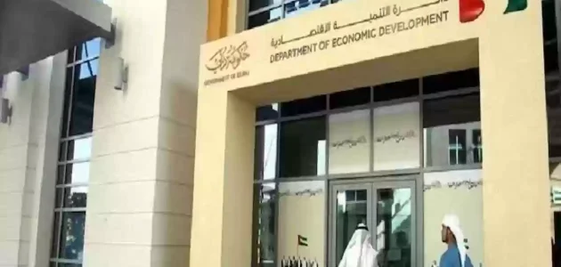 استعلام عن رخصة تجارية