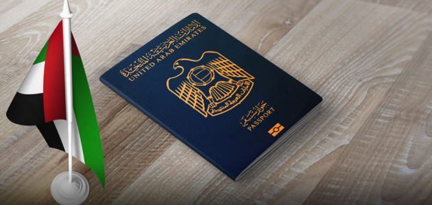 استعلام عن صلاحية تأشيرة زيارة الإمارات