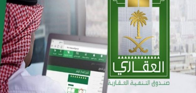 استعلام عن قرض بدون أرض