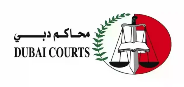 استعلام عن قضية برقم القضية محاكم دبي