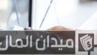 “عبر dubaipolice.gov.ae” خطوات الاستعلام عن منع السفر برقم الهوية في الإمارات