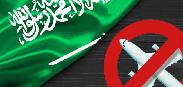 استعلام عن منع دخول السعودية