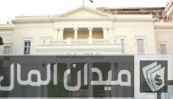 الاستعلام وخطوات عن الترقيات بوزارة التعليم