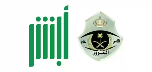 الاستعلام عن الفحص الدوري برقم اللوحة