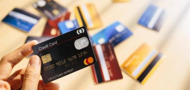 البطاقات المدفوعة مقدماً