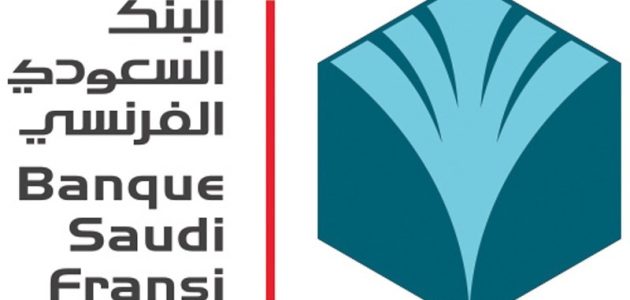 البنك السعودي الفرنسي خدمة العملاء