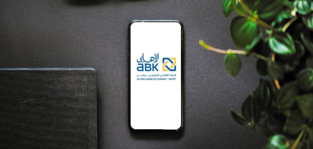 الحساب الجاري من البنك الأهلي الكويتي