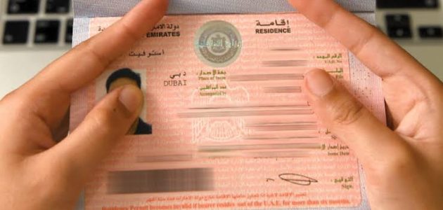 الحصول على الإقامة الذهبية في الإمارات