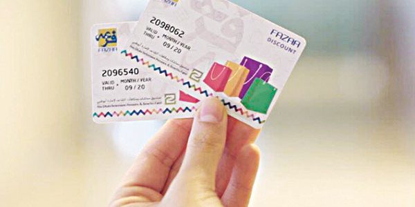 الحصول على بطاقة فزعه مجانا