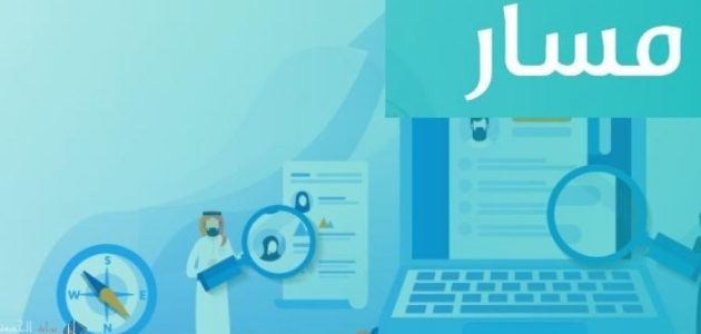 الحصول على قرار التعيين